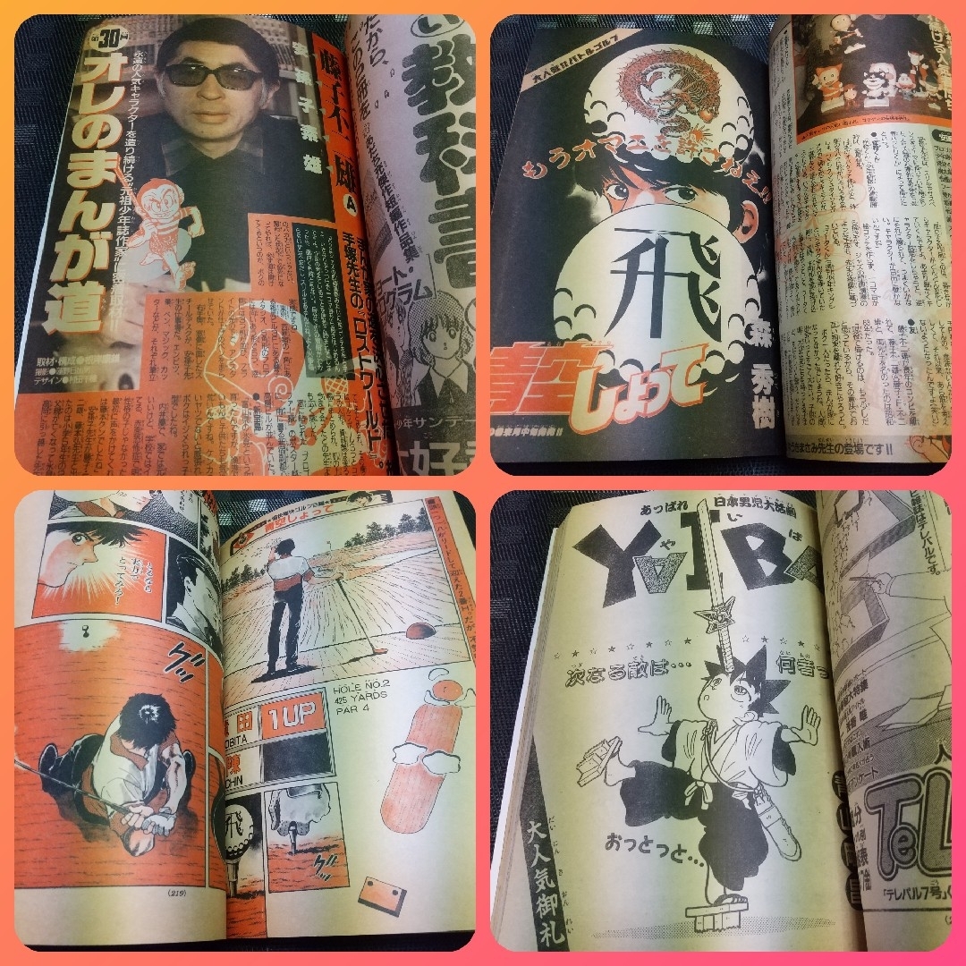 小学館 - 週刊少年サンデー 1989年16号※タックイン 新連載※らんた1/2