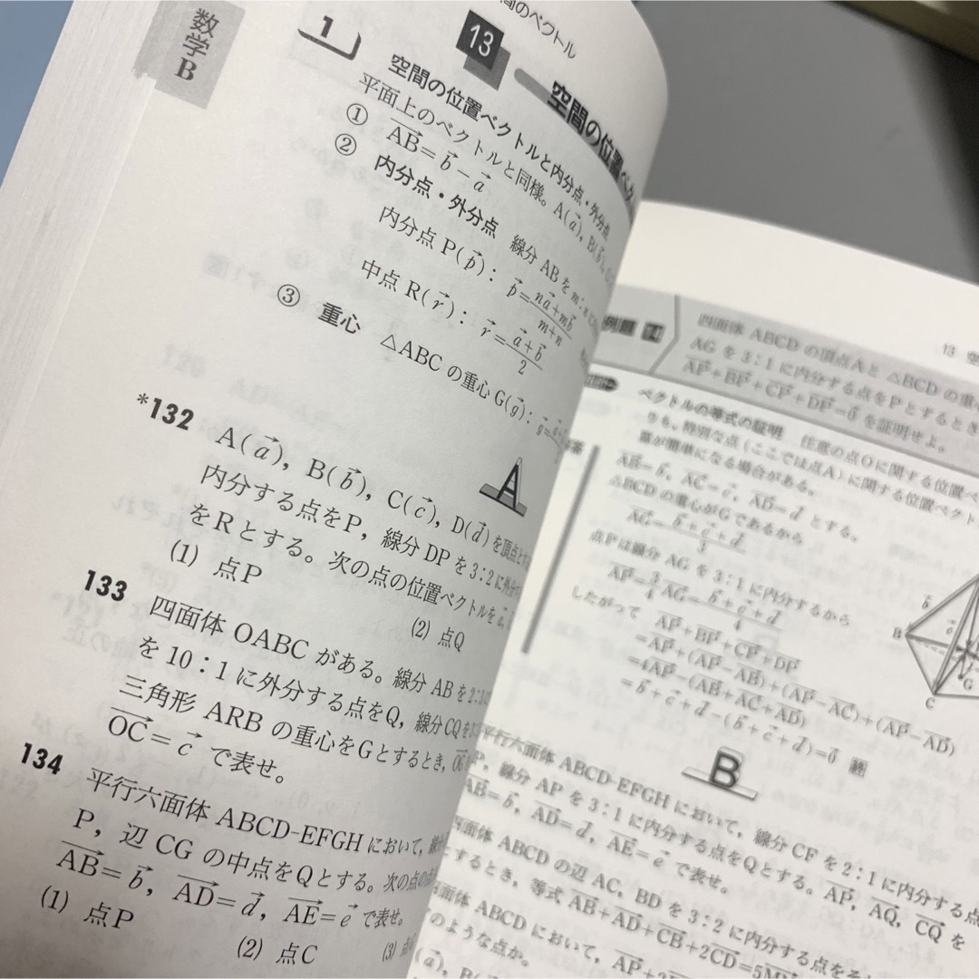 高等学校 数学 教科書・問題集等 おまとめ売りの通販 by らっぴ｜ラクマ