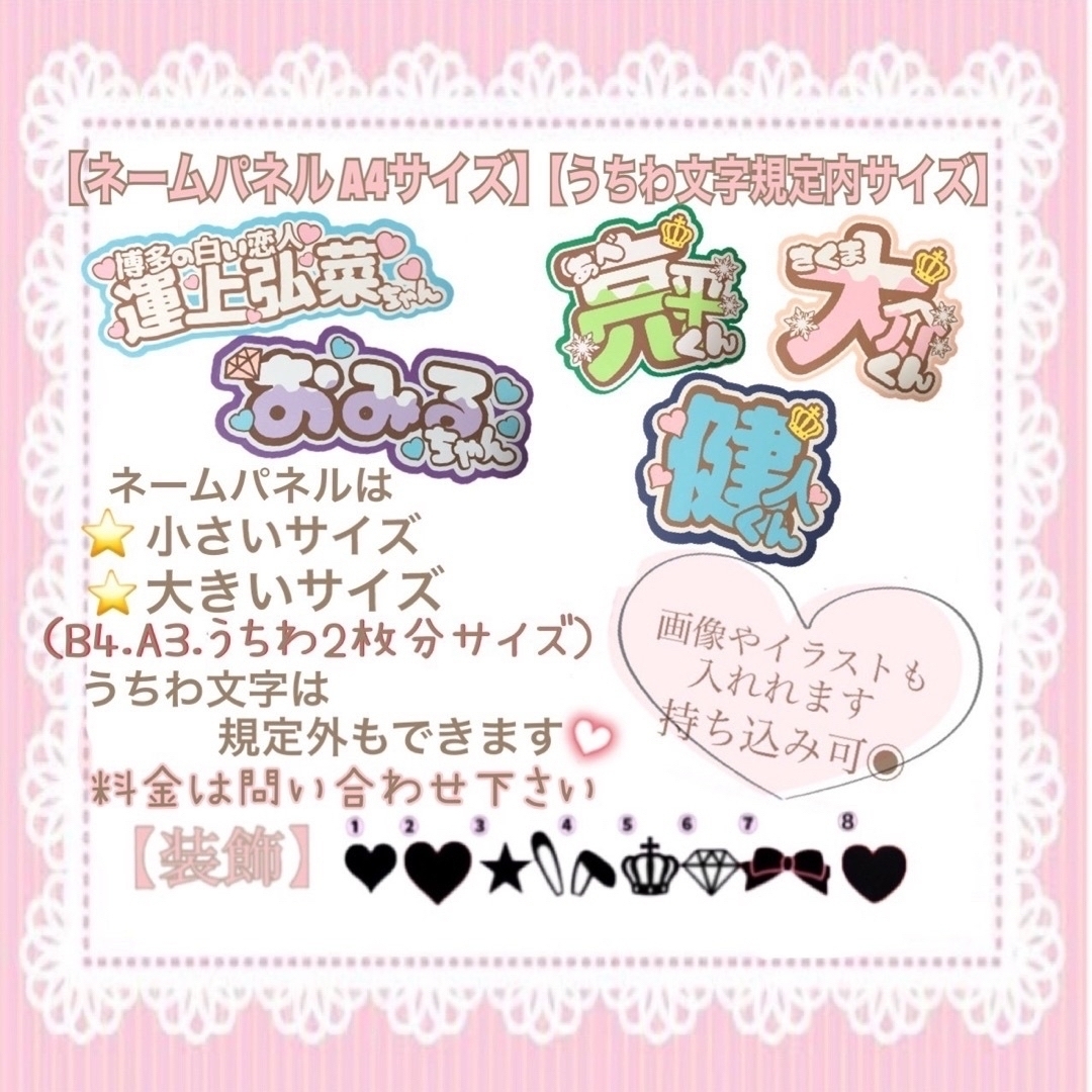 セミオーダー・ネオン文字】連結文字パネル ネームボード ファンサ