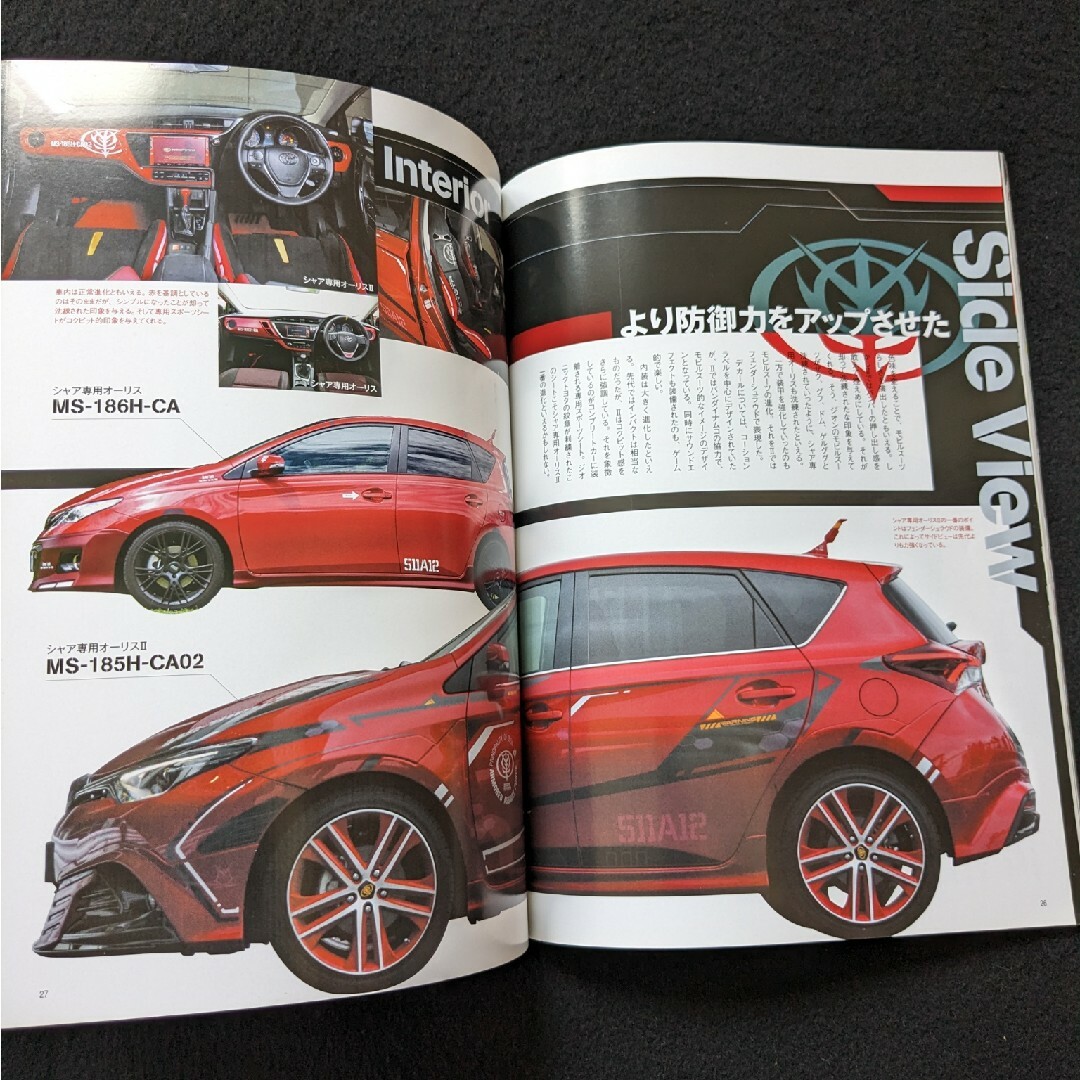 ジオニックトヨタ シャア専用オーリスⅡのすべて 内装 外装 ナビ