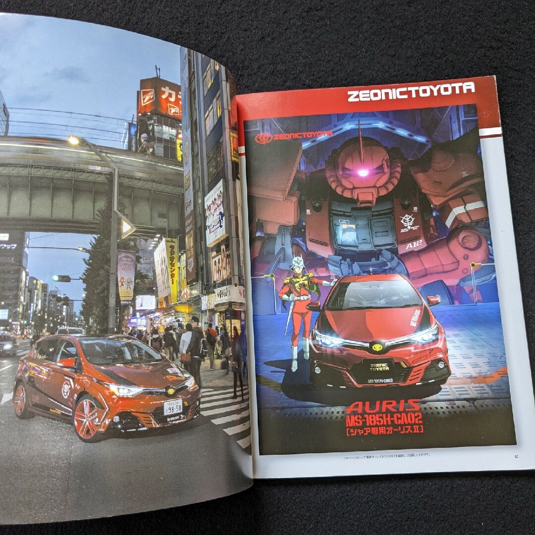 ジオニックトヨタ シャア専用オーリスⅡのすべて 内装 外装 ナビ