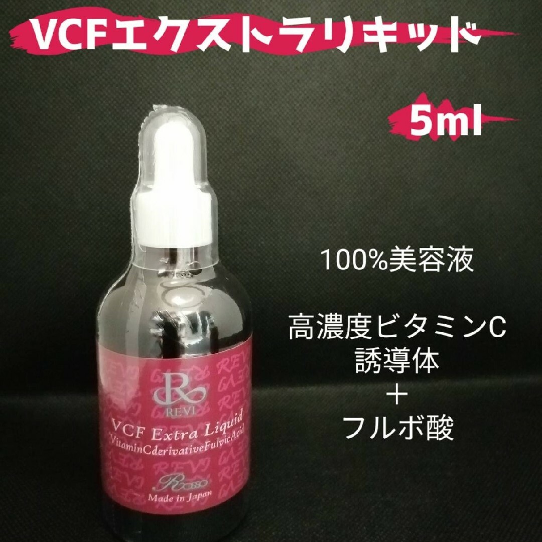 REVI 陶肌トリートメント（＋エンザイム＆シルクパウダー）5回分