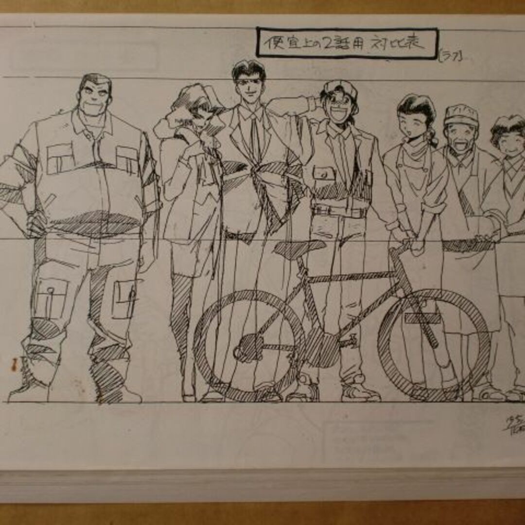 GOLDEN BOY ゴールデンボーイ さすらいのお勉強野郎 スタッフ用設定