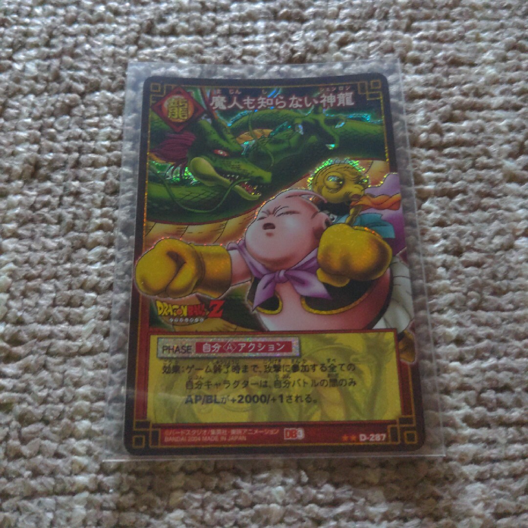 BANDAI - ドラゴンボール カードゲームの通販 by しんしん's shop