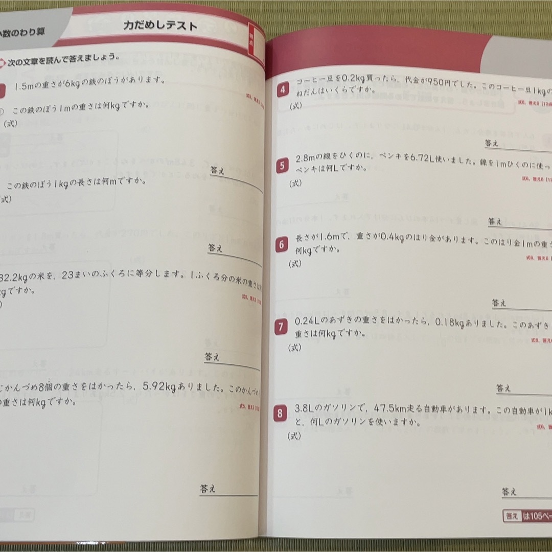 筑波大学附属小学校田中先生の算数4マス関係表で解く文章題 小学4