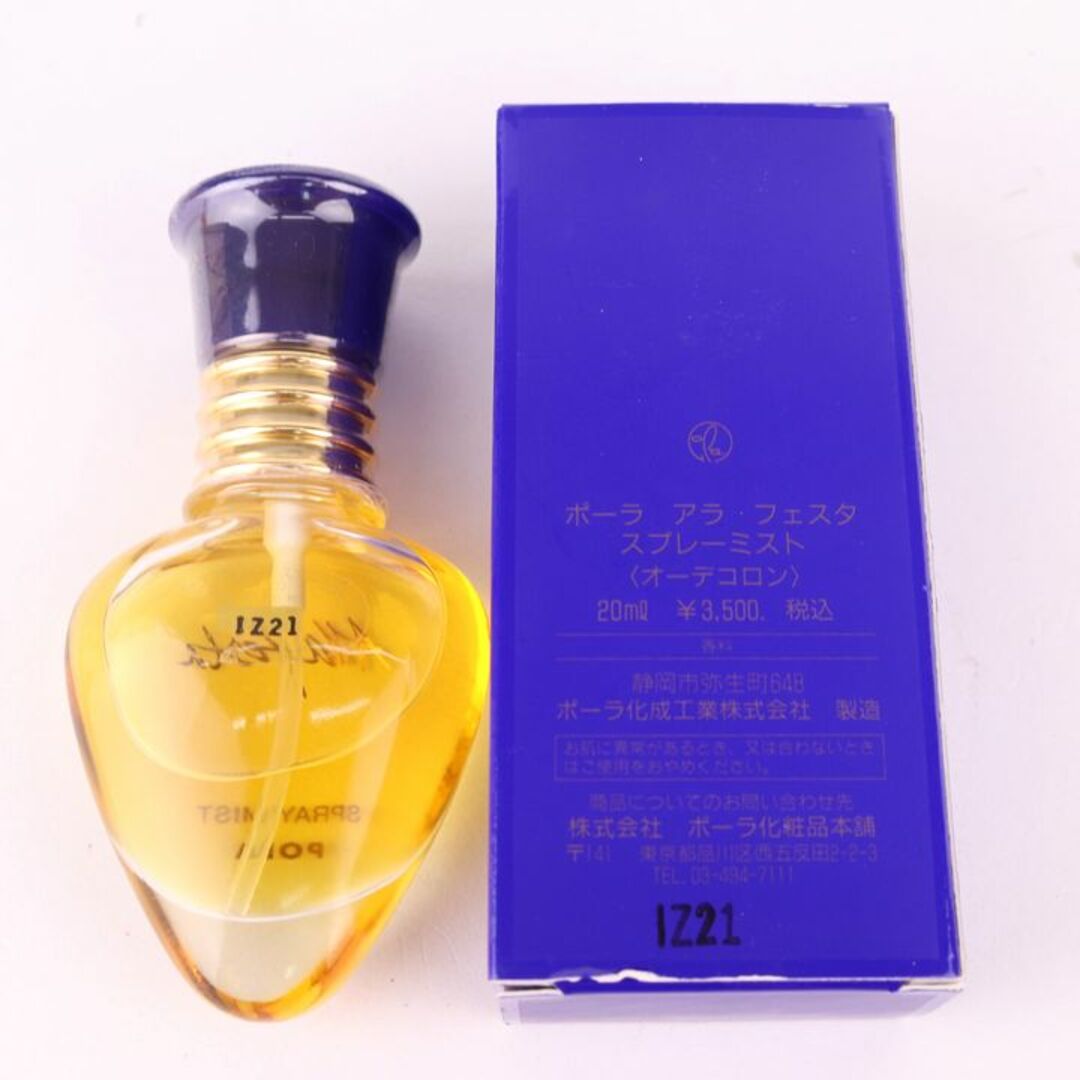 POLA - ポーラ 香水 アラ・フェスタ スプレーミスト オーデコロン EDC