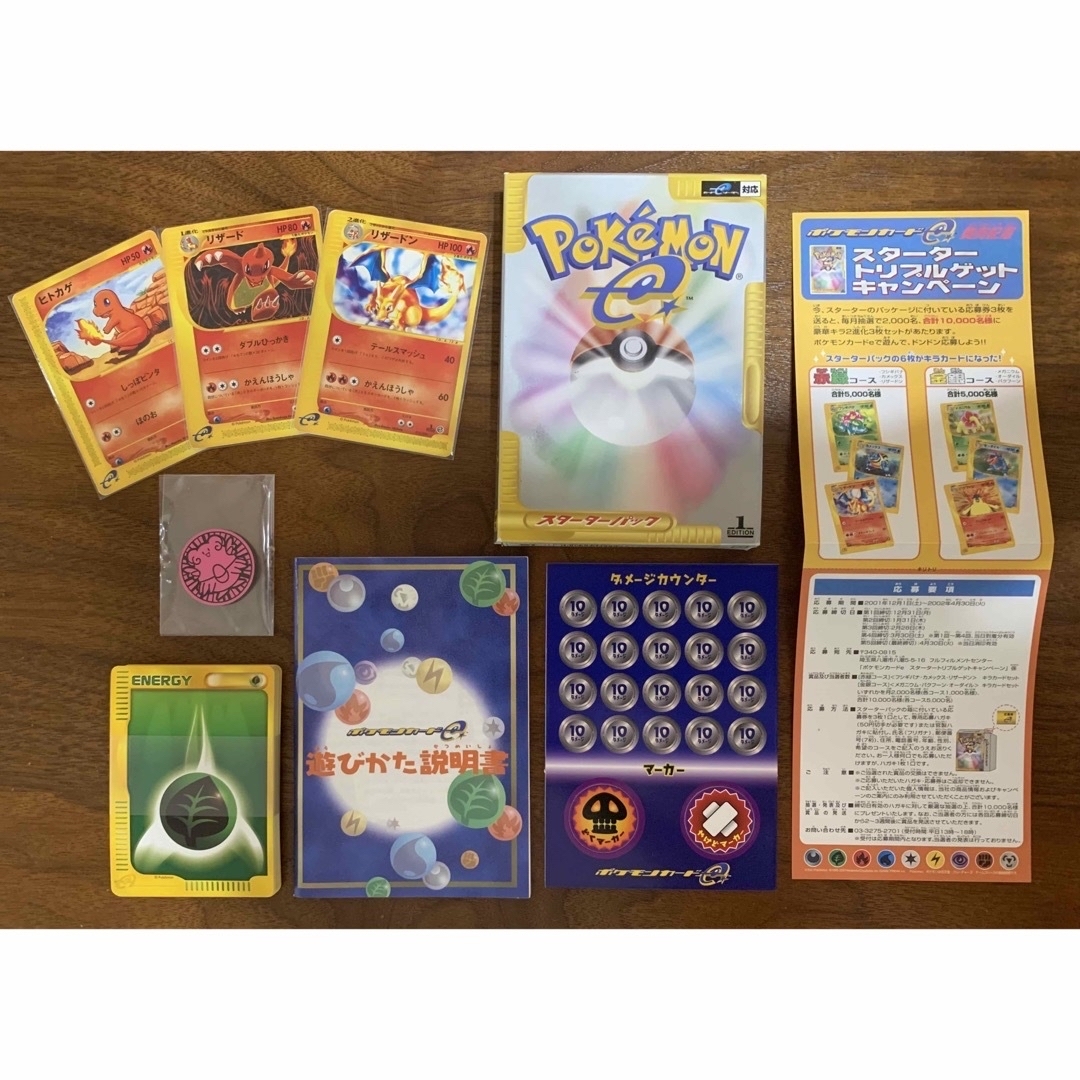 ポケモン - スターターパック/ハーフデッキ ポケモンカードeの通販 by