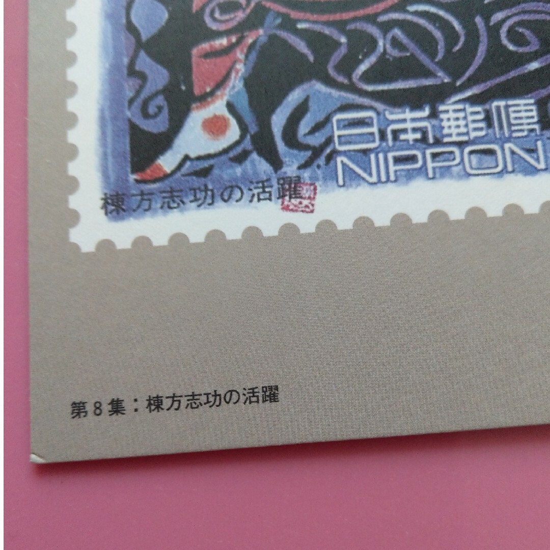 20世紀デザイン 切手 マキシマムカード用台紙の通販 by ふじいカテラ