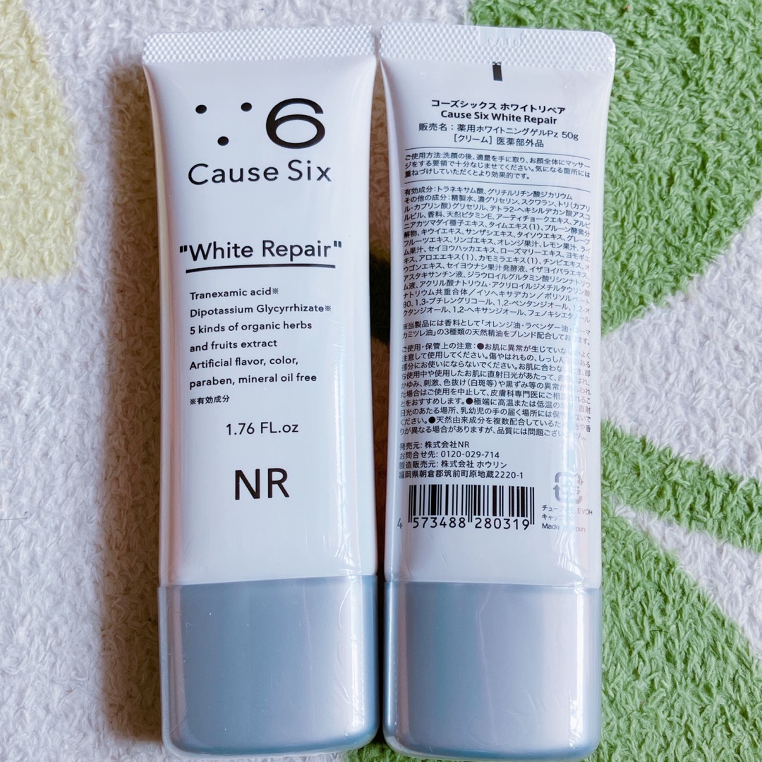 sora!! コーズシックスホワイトリペア 50g✕4本 NR SHOP（エヌアール