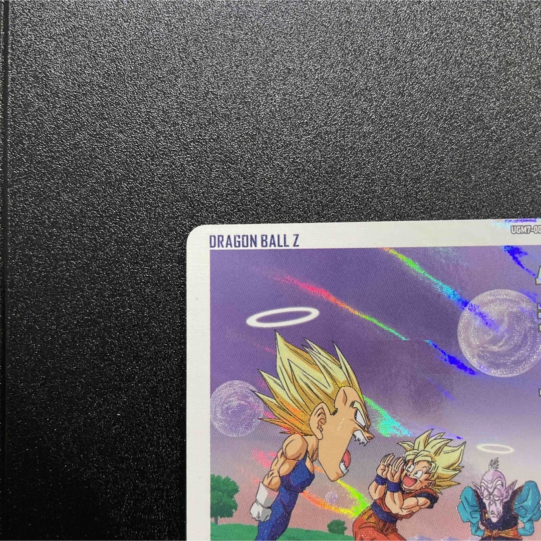 ドラゴンボール - スーパードラゴンボールヒーローズ UGM7-004 DA