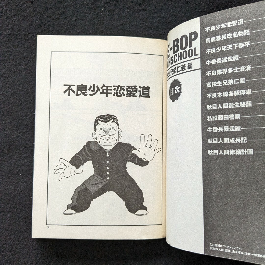 ビーバップハイスクール きうちかずひろ 36 37 38 39 40 41 42の通販