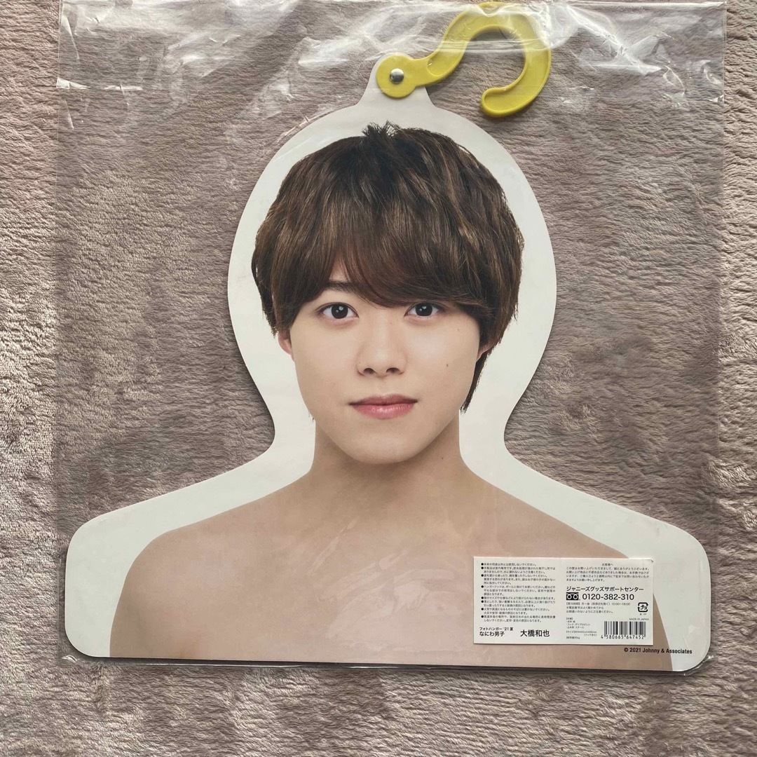 なにわ男子 - 大橋和也 エロハンの通販 by 's shop｜ナニワダンシなら