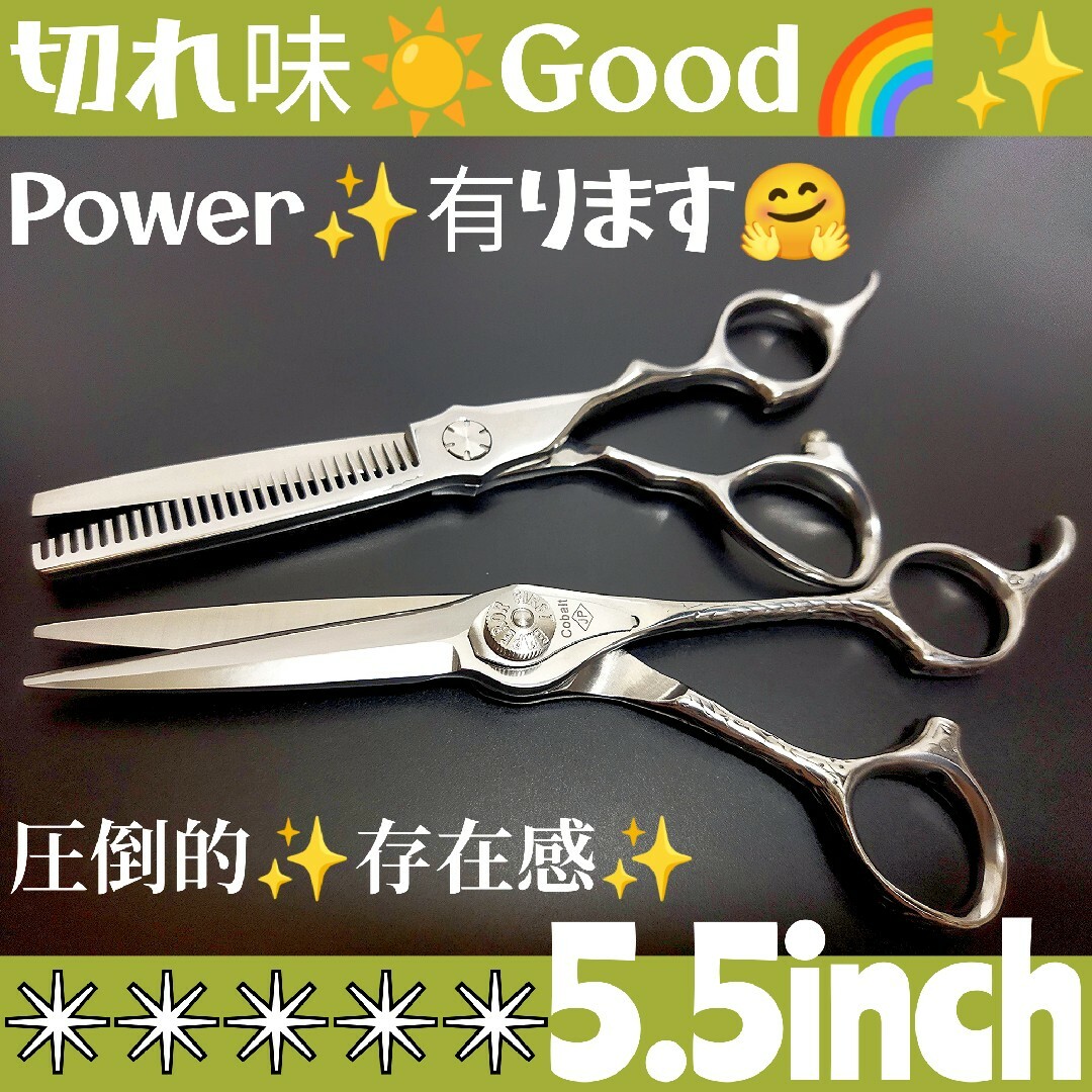 ✨ナルトNBAA同様斜度付最新ハイコバルト✨美容師セニングシザー理容師