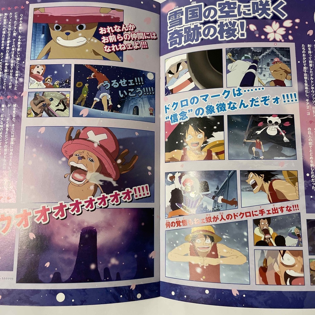 ONE PIECE - 【中古】『映画ワンピース/冬に咲く、奇跡の桜』映画