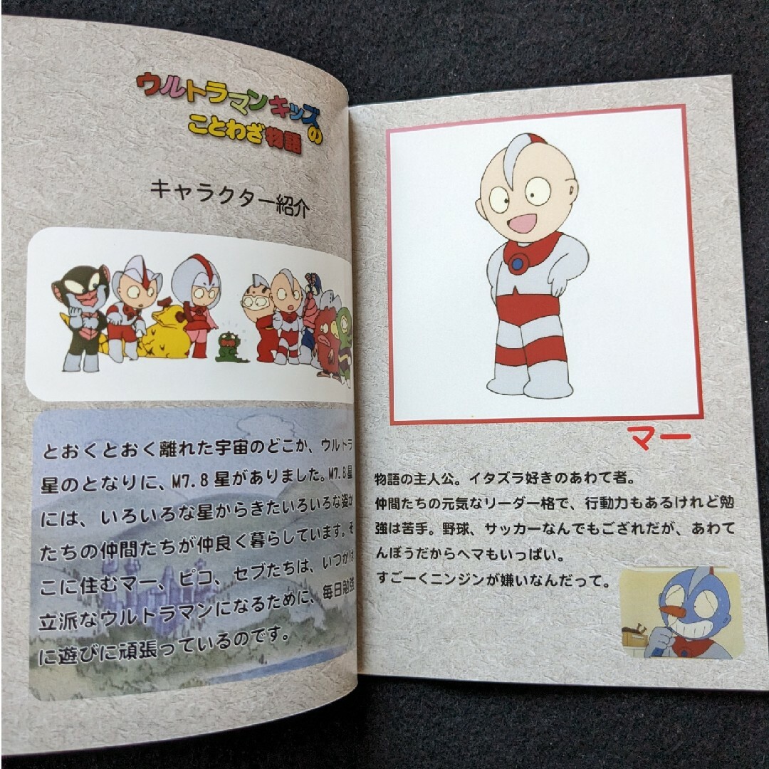 ウルトラマンキッズのことわざ物語 DVD BOX 幻のアニメ 劇場版 円谷