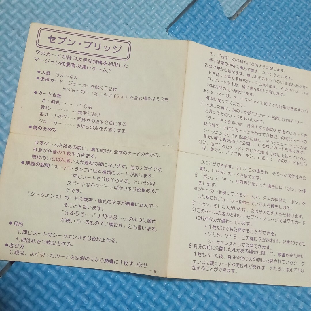 Disney - ディズニー ドナルドダック トランプ レトロ 日本製の通販 by