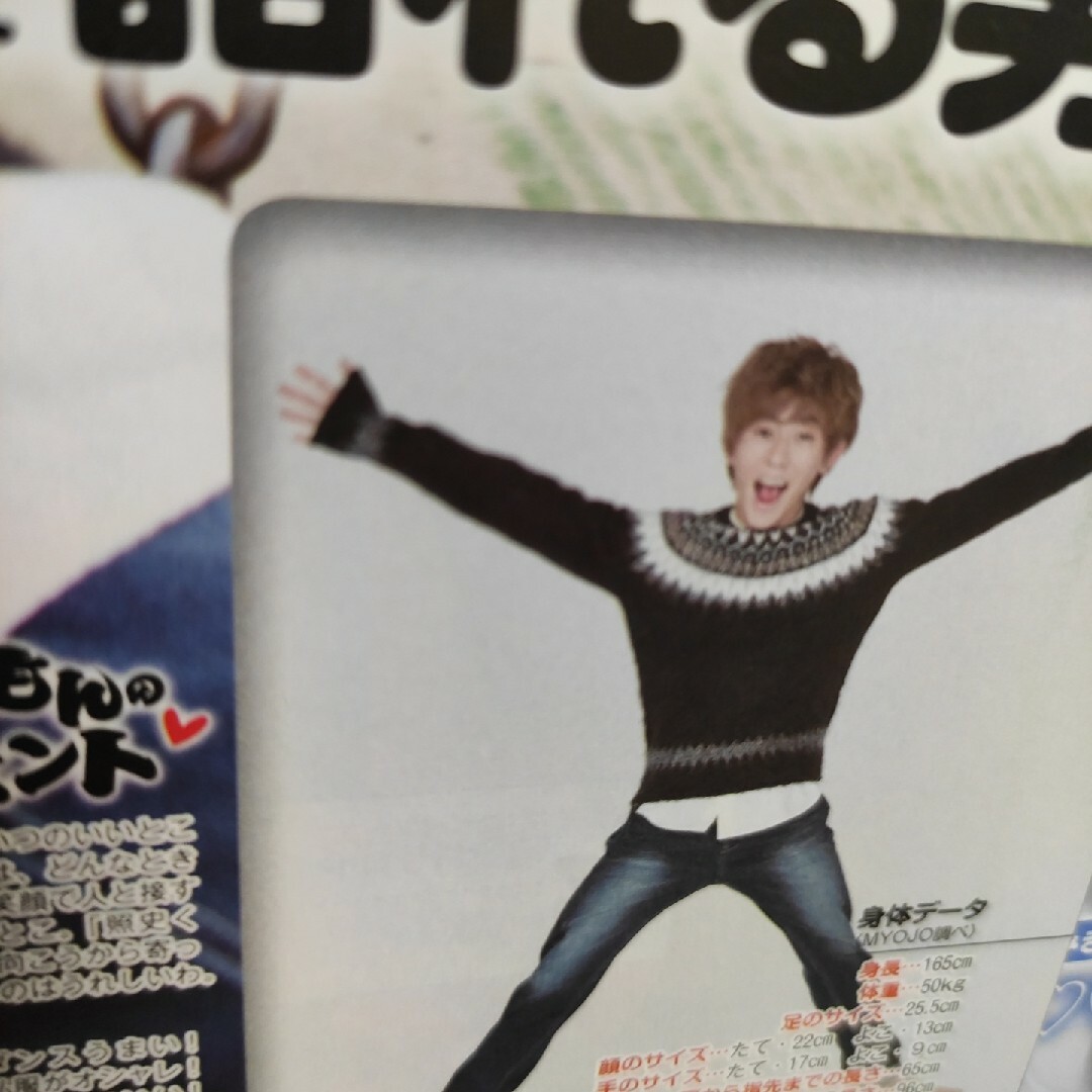 末澤誠也 切り抜き Aぇ!group 関西ジャニーズjr. Aぇ！groupの通販 by