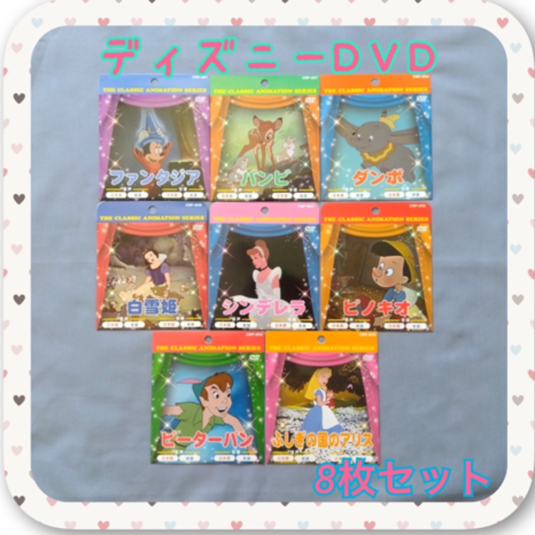 新品 ディズニー DVD まとめ売り セット シンデレラ 白雪姫 ピーター