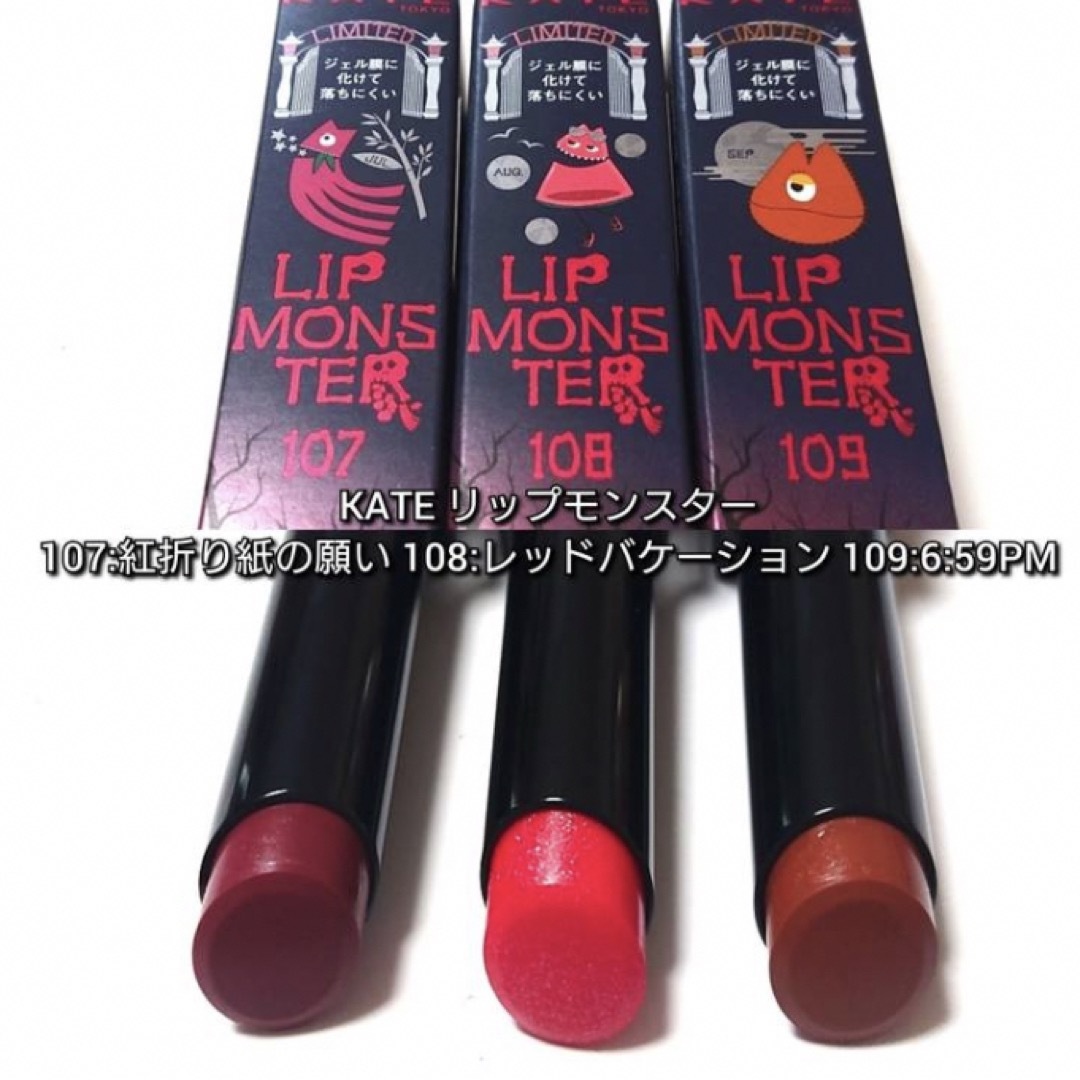 KATE - ケイト リップモンスター 限定色の通販 by 💜❤SOIL