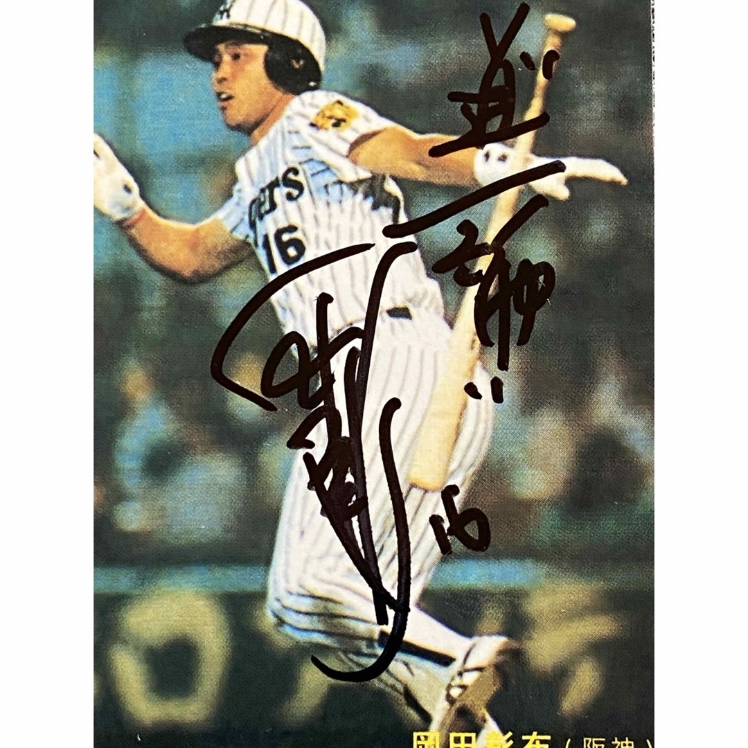直筆サインカード 阪神タイガース #80岡田彰布監督 現役時#16の通販 by
