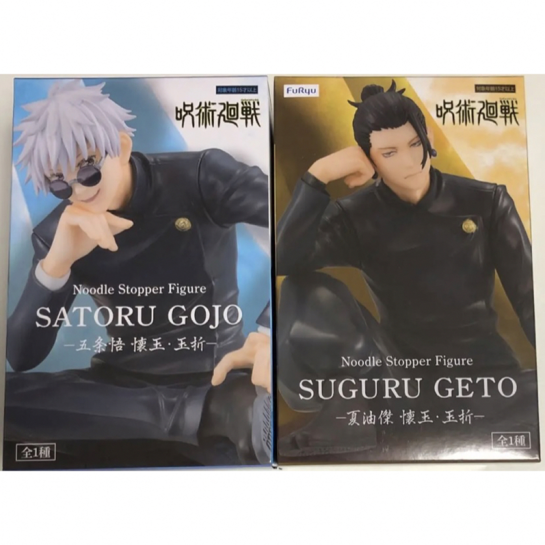 呪術廻戦 懐玉・玉折 五条悟 夏油傑 ぬーどるストッパーフィギュアの