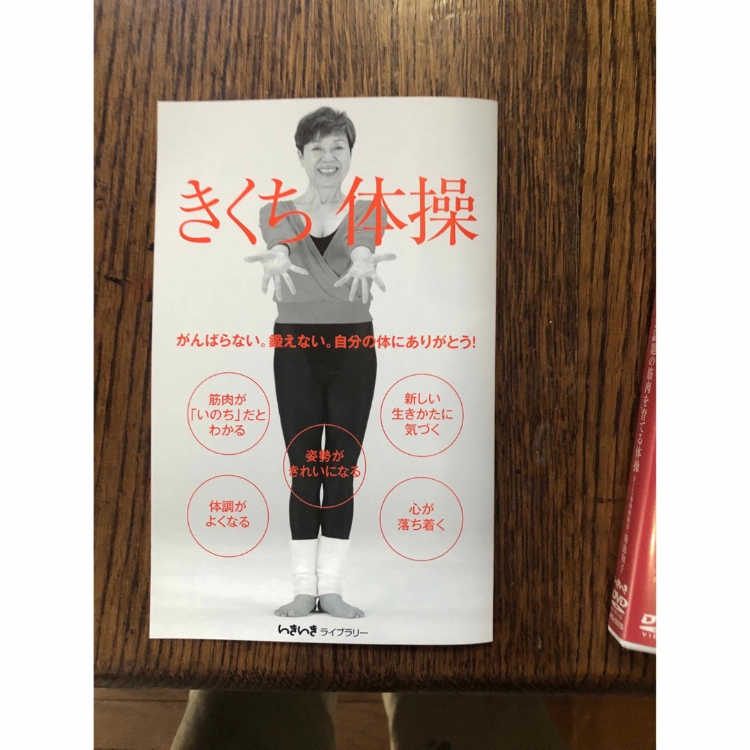菊池体操DVDの通販 by クニ's shop｜ラクマ