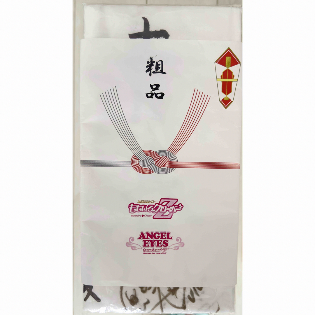 ももいろクローバーZ - ももクロ 5人の直筆サイン入り手ぬぐいの通販