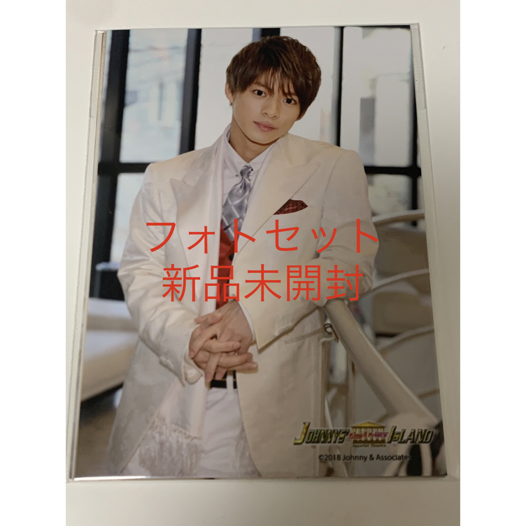 King & Prince - 平野紫耀 ジャニーズアイランド2018フォトセット 新品