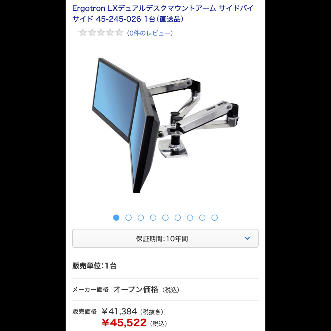 美品 EIZO EV2460-WT 23.8型＋エルゴトロンLX モニターアーム FlexScan
