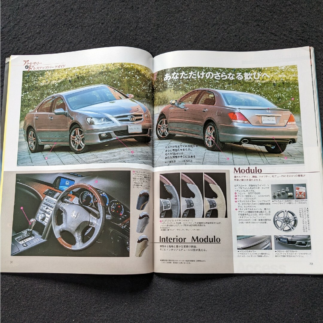 新型レジェンドのすべて 4WD ドレスアップパーツ モデューロ カタログ