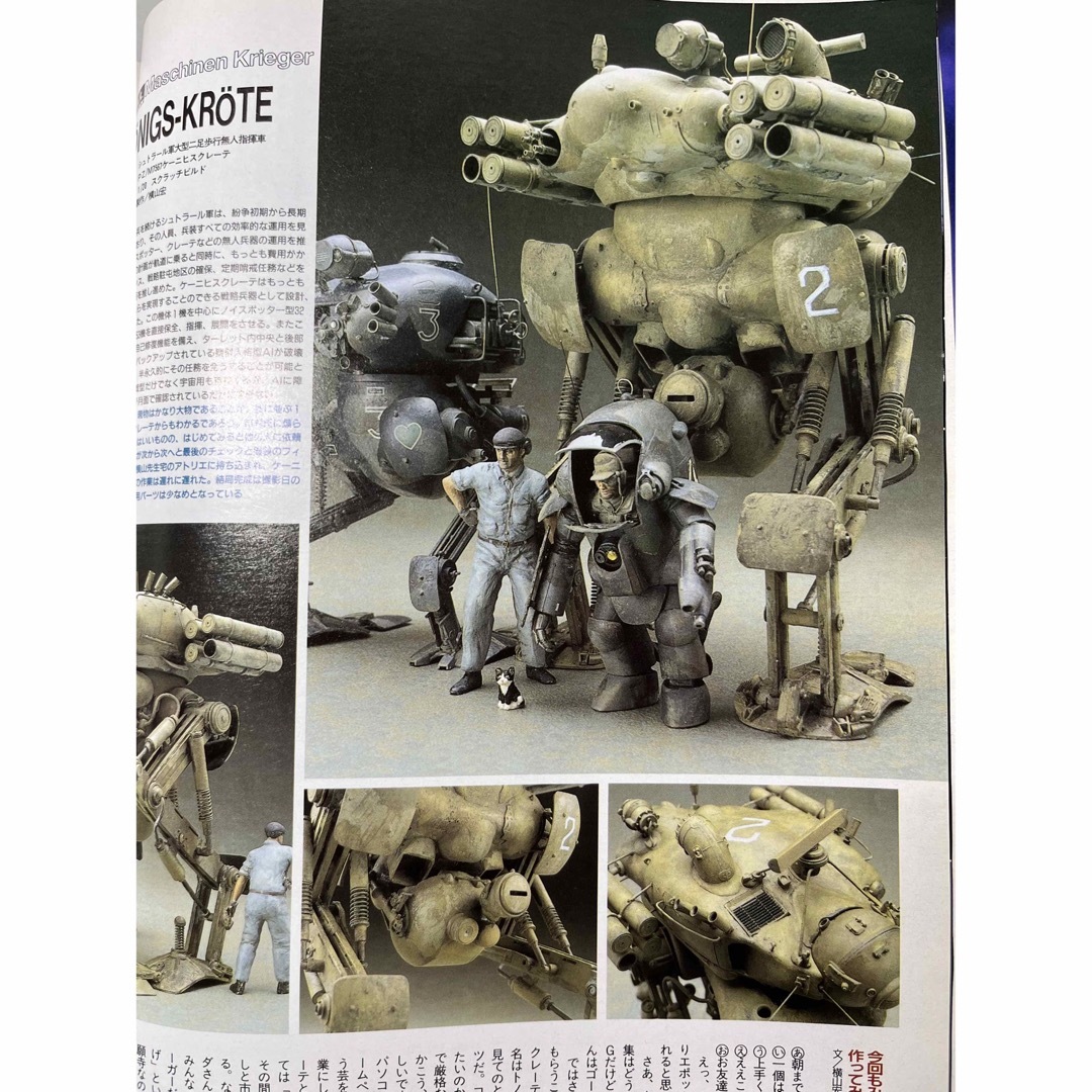 モデルグラフィックス 2000年6月号の通販 by takeshi69black's shop