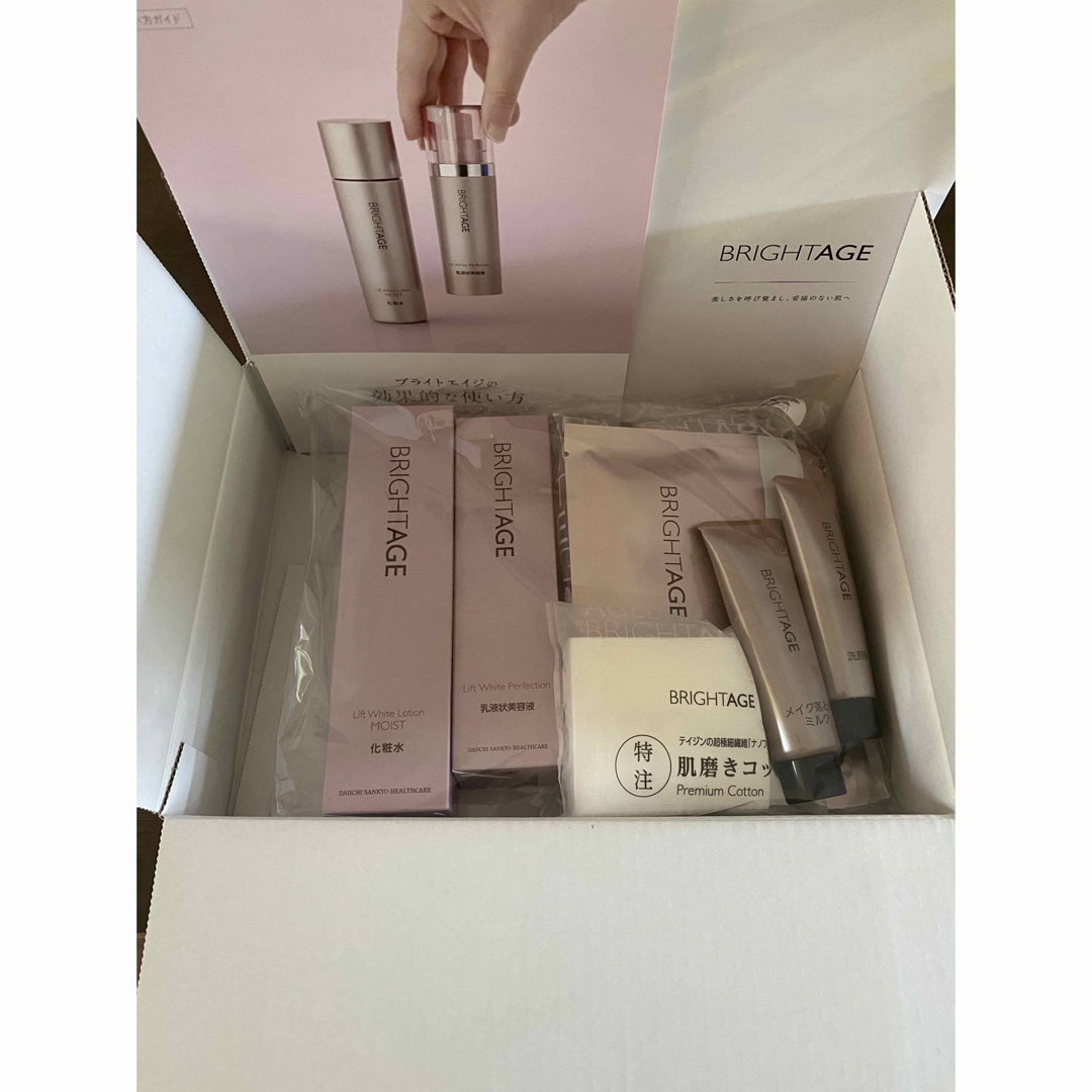 ブライトエイジ豪華7点セット 【公式通販】