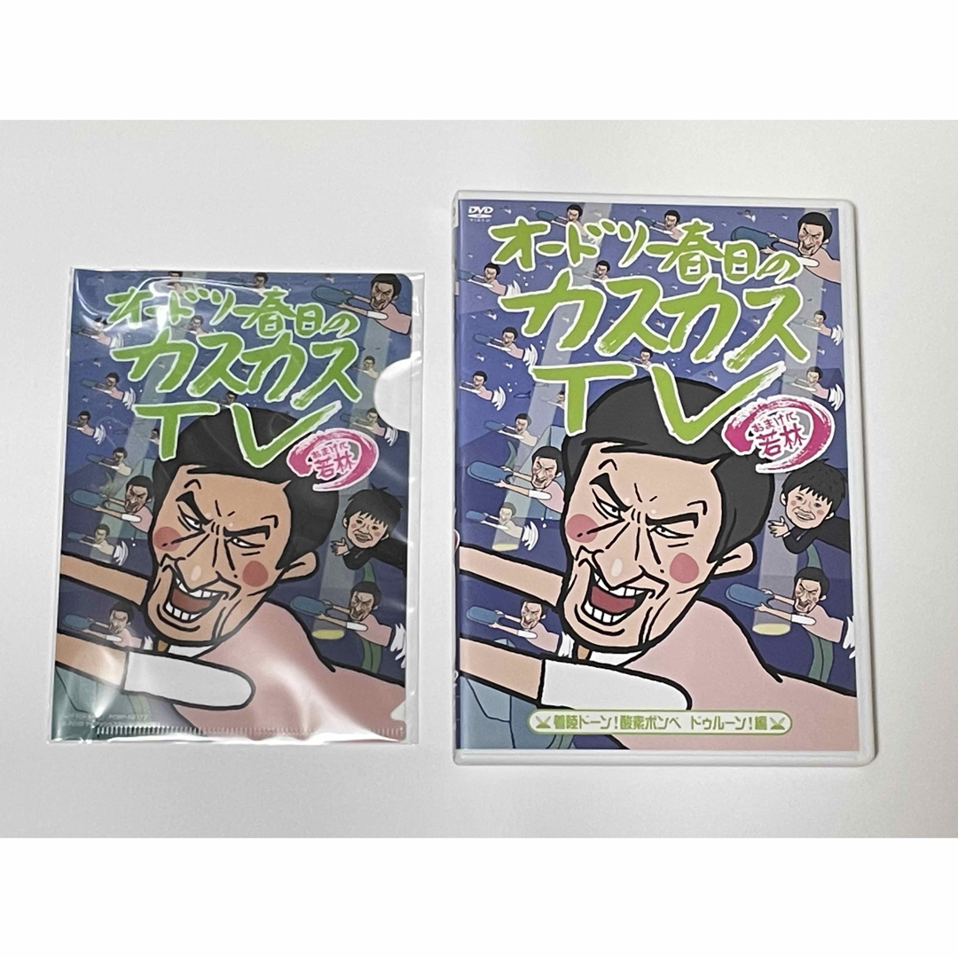 BANDAI - 【DVD】美品「オードリー春日のカスカスTV おまけに若林 着陸
