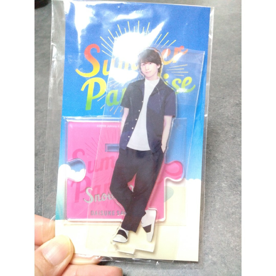 Snow Man - 佐久間大介 サマパラ アクスタ アクリルスタンド 正規品の