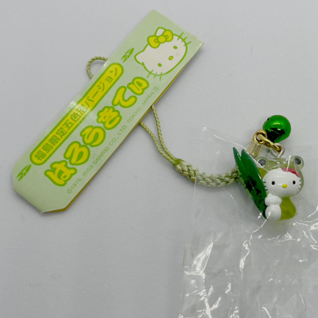 新品未開封ハローキティグリーン豆ストラップ2003年 ハローキティ