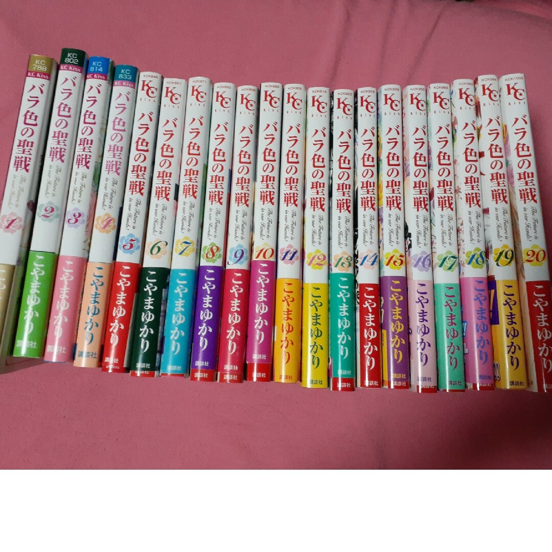バラ色の聖戦 全巻セットの通販 by ebis's shop｜ラクマ