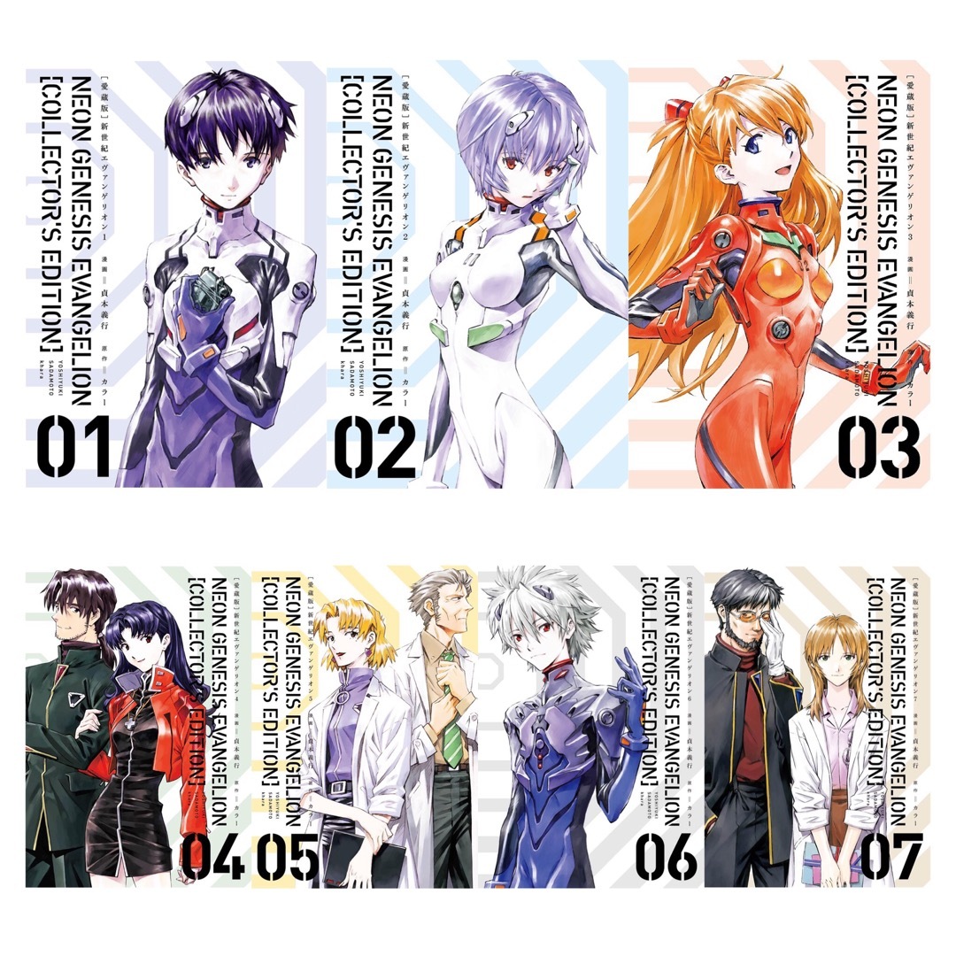 角川書店 - エヴァンゲリオン 愛蔵版 全巻セット シンジ レイ アスカ