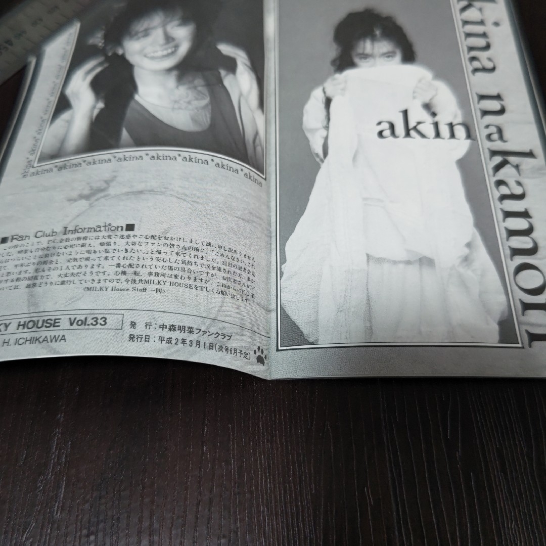 中森明菜 ファンクラブ会報の通販 by mika's shop｜ラクマ