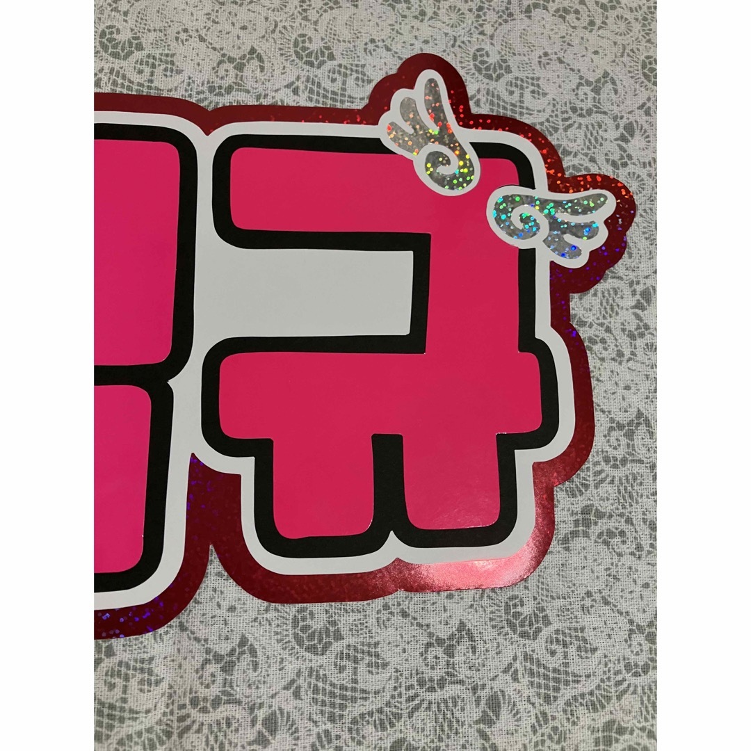 TOMORROW X TOGETHER - うちわ文字 TXT ボムギュさんの通販 by s's