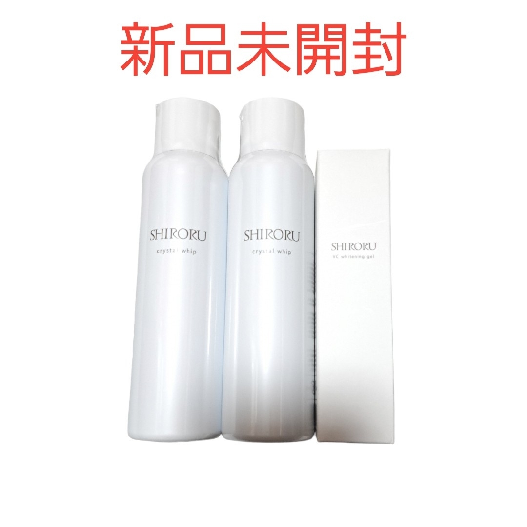 新品未開封】SHIRORU クリスタルホイップ VCホワイトニングゲル セット