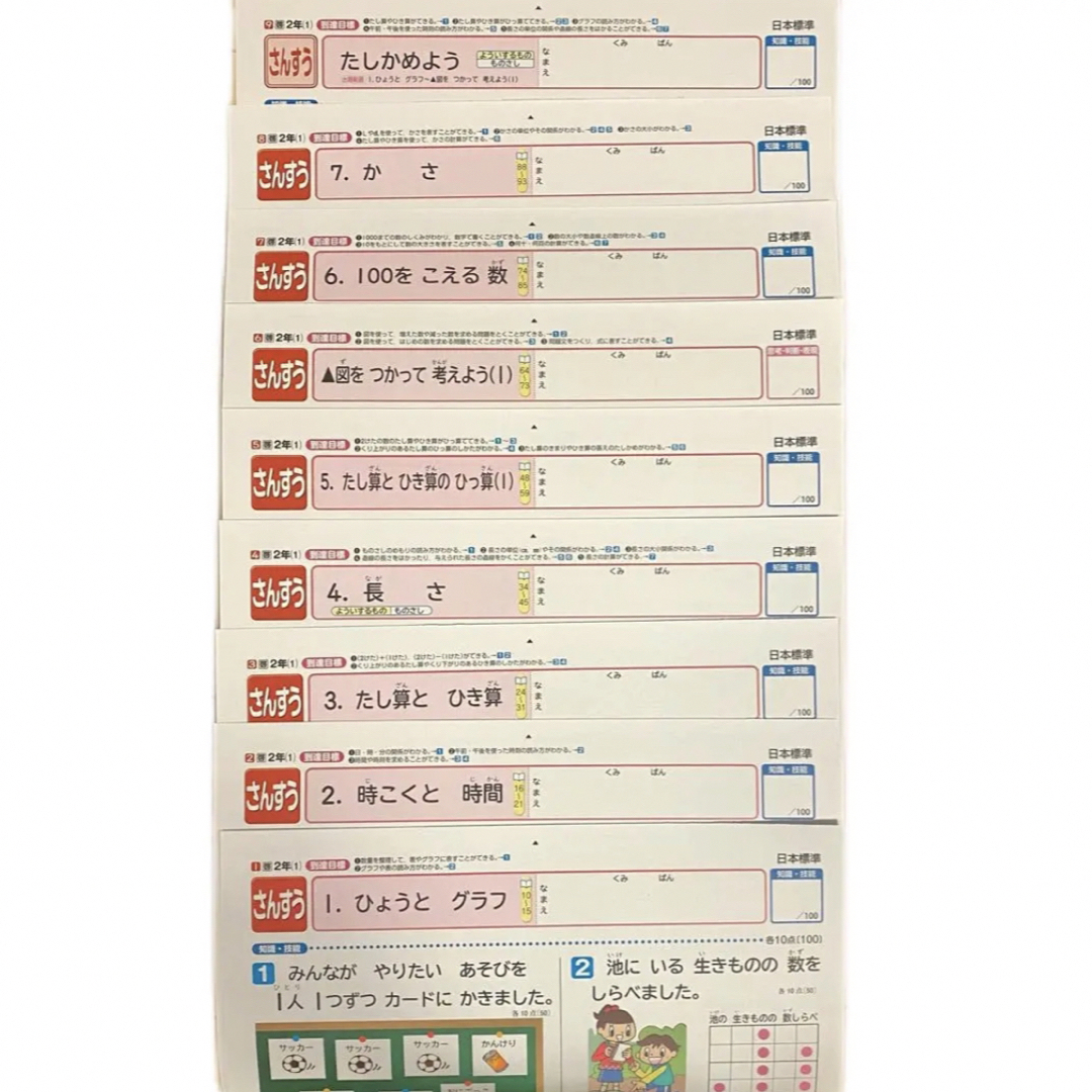 算数 カラーテスト 小学2年生の通販 by tommy's shop｜ラクマ