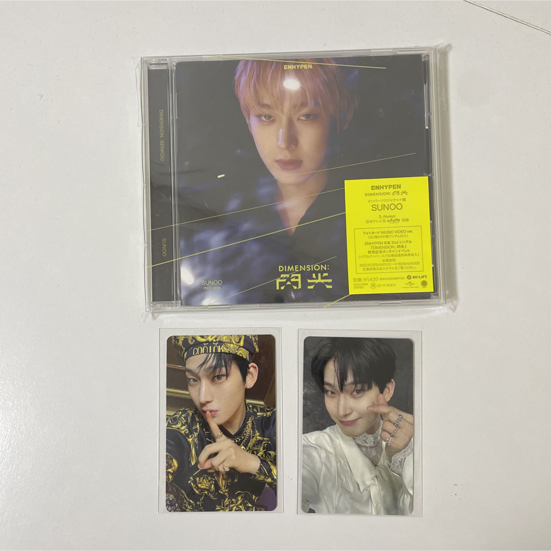 ENHYPEN 閃光ジェイトレカシリアルナンバー 30枚