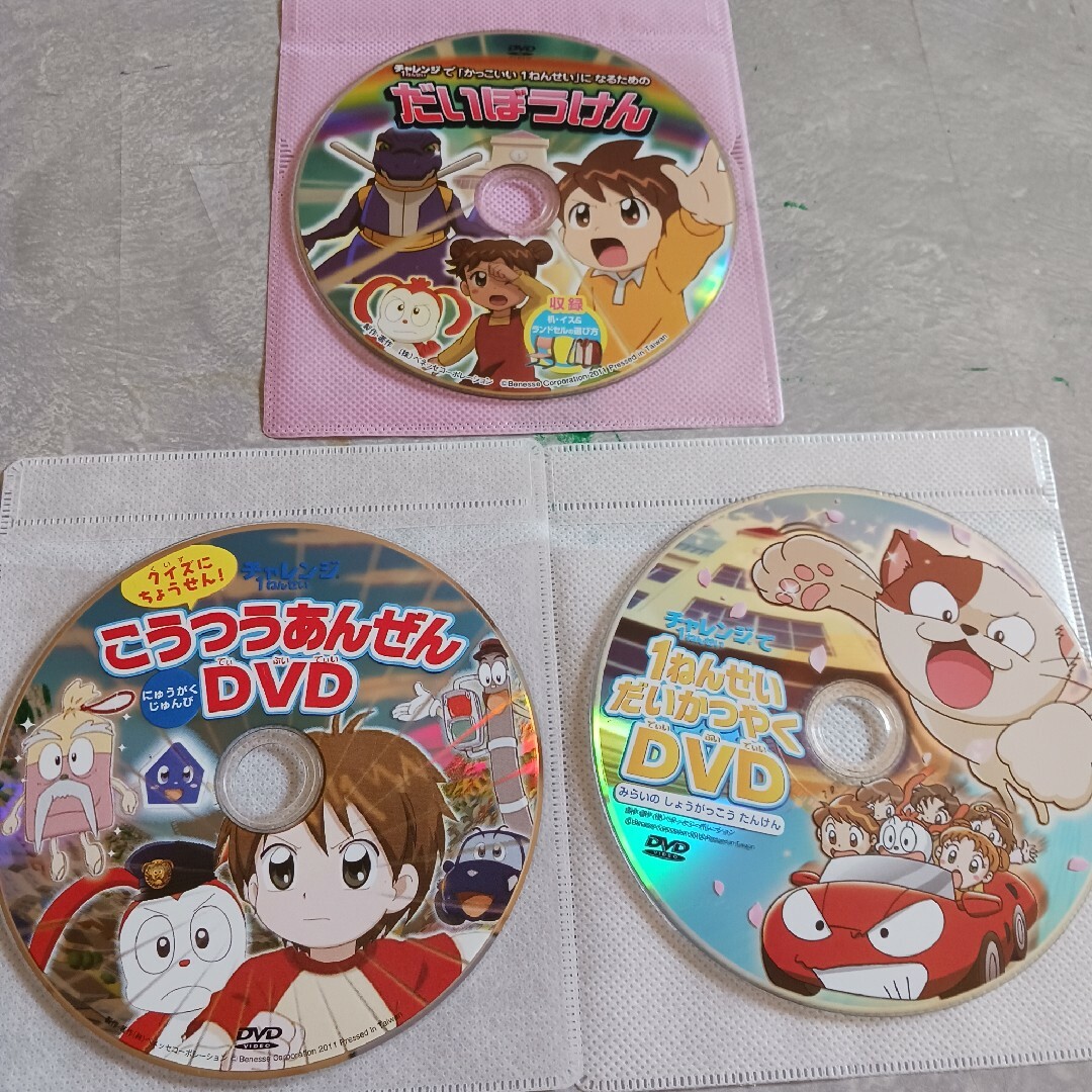 チャレンジ1ねんせい DVD3枚＋おまけつきの通販 by ラクマ じきおう店