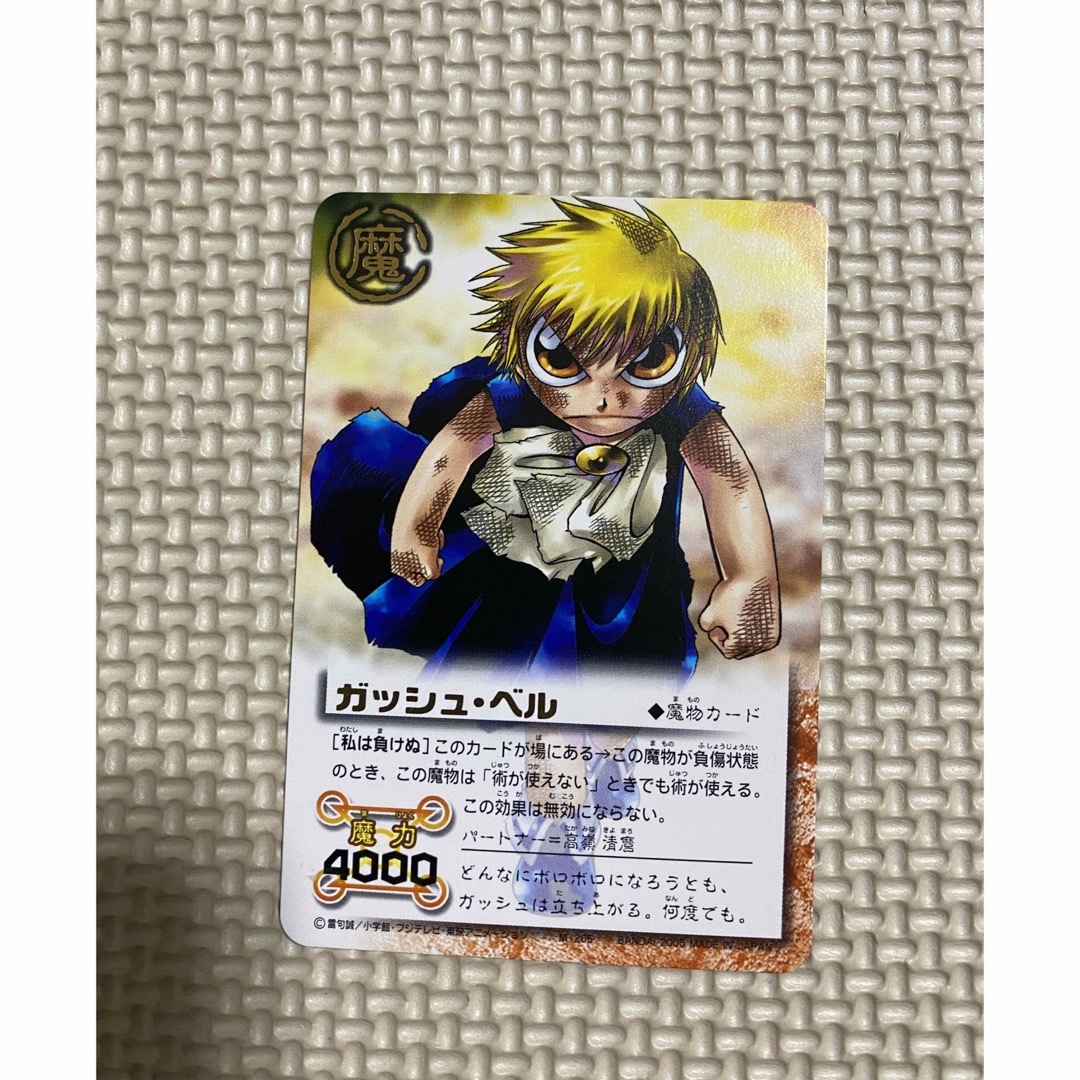 ARS10 V ガッシュベル カード 金色のガッシュベル ARS10 V ガッシュ