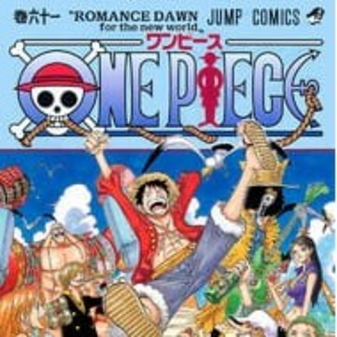 ONE PIECE 61巻の通販 by a's shop｜ラクマ