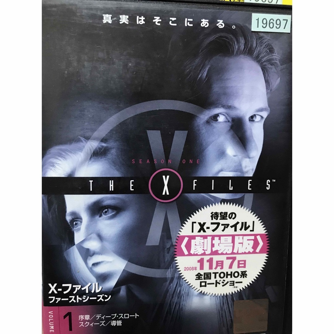海外ドラマ『X-ファイル』DVD 【全シーズン 全巻 コンプリートセット