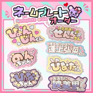 Johnny's - ネームボード うちわ文字 連結 文字パネル カンペ ファンサ