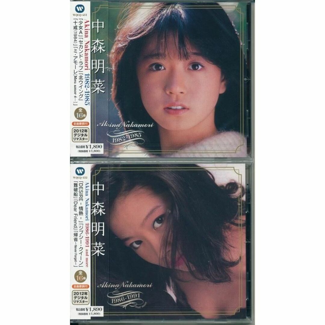 中森明菜ベストコレクション 1982-1985 1986-1991CD2枚セットの通販 by