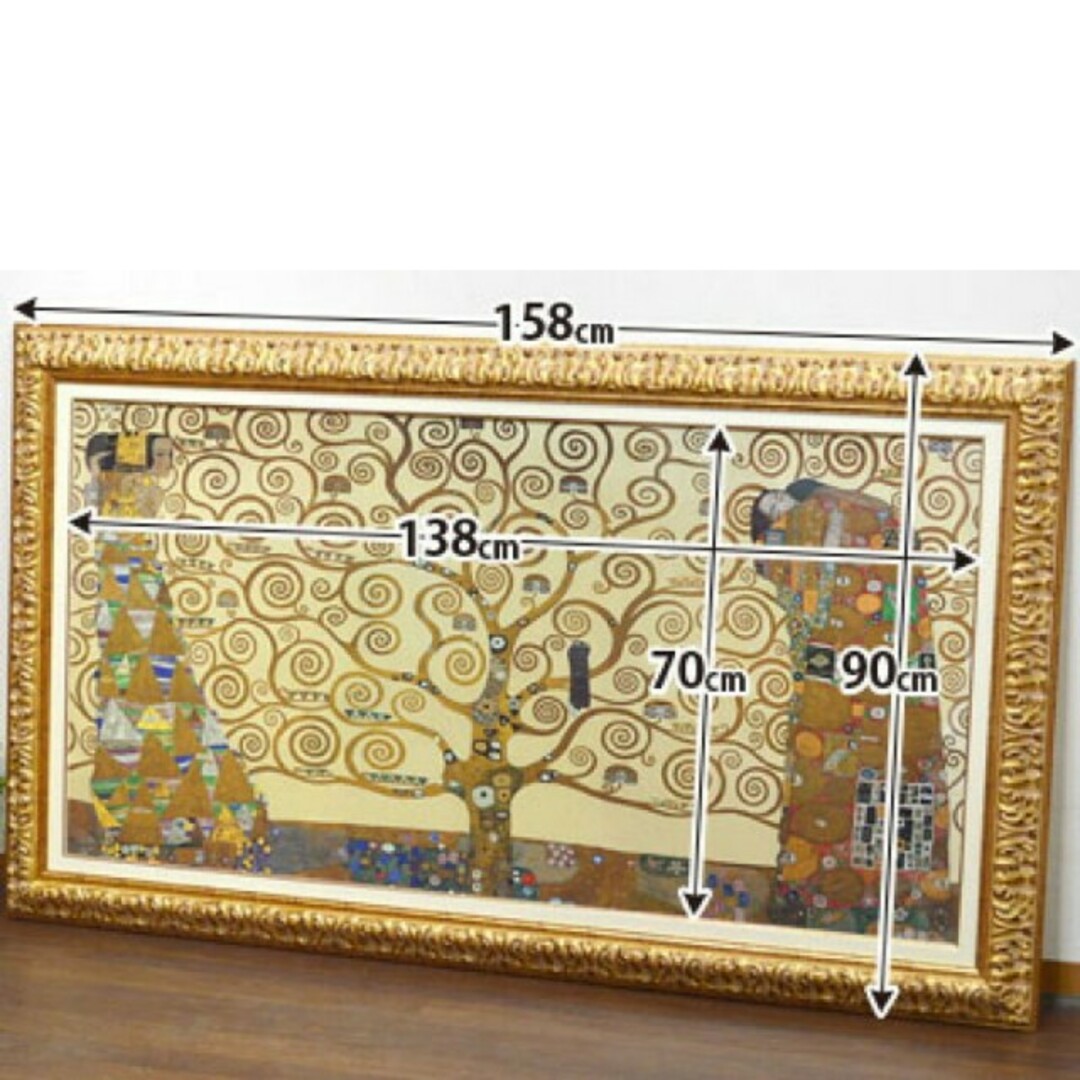 イタリア輸入 グスタフ・クリムト作品 『生命の樹』 ゴールド額縁 前面