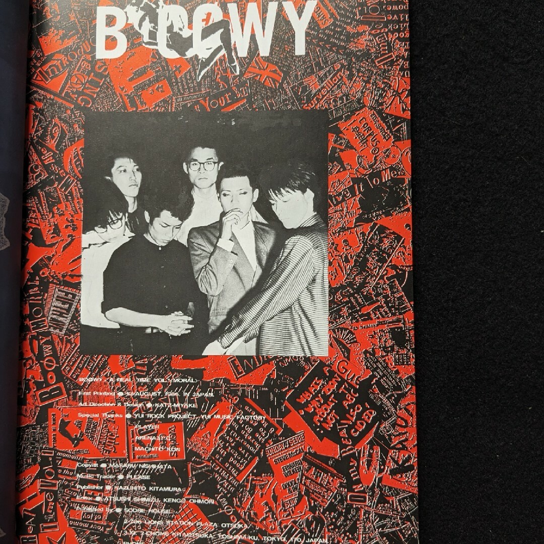 バンドスコア BOOWY モラル IMAGE DOWN 氷室京介 布袋寅泰 楽譜の通販